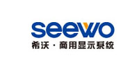 希沃·SEEWO | 商用显示系统 广州视睿电子科技有限公司